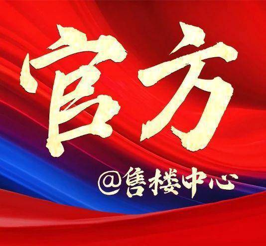 -招商中旅揽阅楼盘详情-上海房天下麻将胡了招商中旅揽阅2025网站(图4)