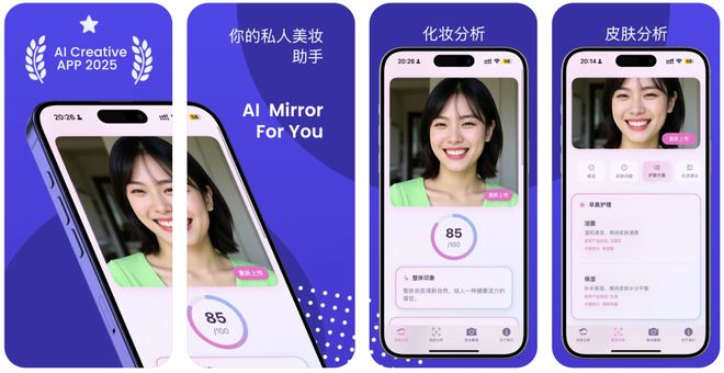 AI化妆镜」( Makeup Mirror)麻将胡了试玩模拟器iOS女性精选AI