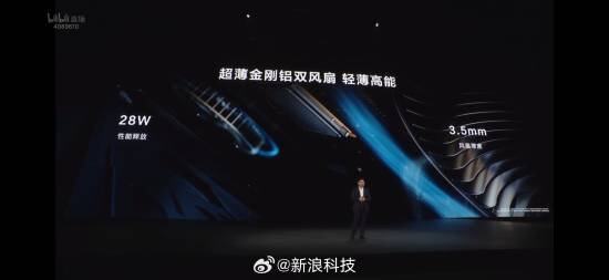 脑配超薄风扇：带来28W性能释放麻将胡了散热Max！华为折叠电(图2)