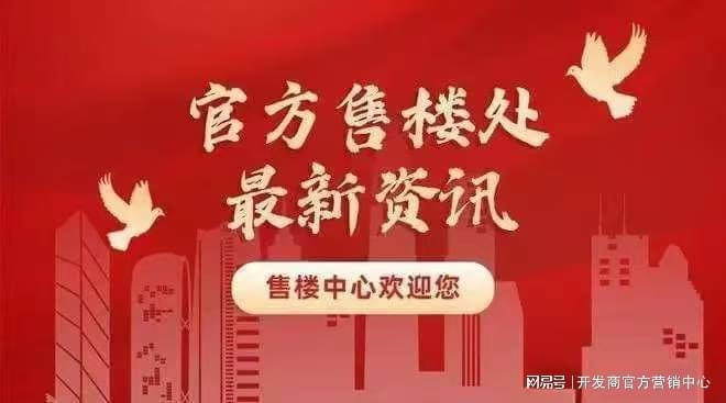 发布：天誉东方稀缺席位恭候莅临！麻将胡了游戏天誉东方售楼处热点(图17)