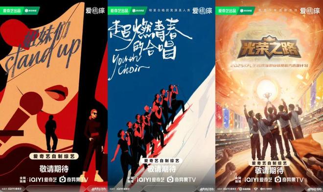 量从综艺招商片单透视平台卡位战麻将胡了IP长期主义、找寻新增(图4)