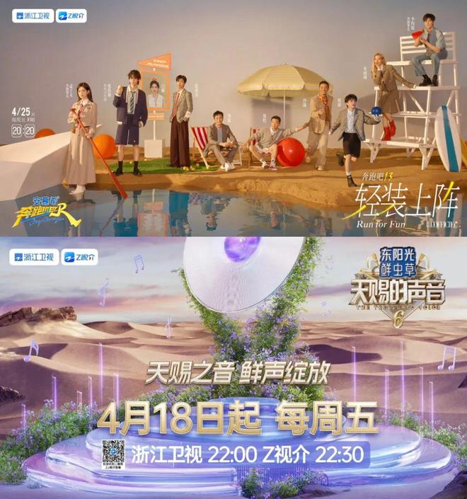 量从综艺招商片单透视平台卡位战麻将胡了IP长期主义、找寻新增(图7)