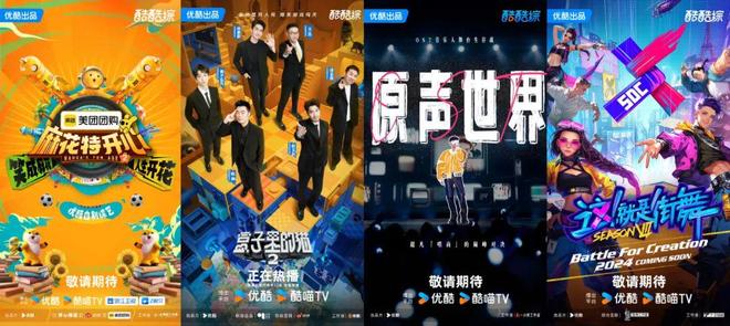 量从综艺招商片单透视平台卡位战麻将胡了IP长期主义、找寻新增(图5)