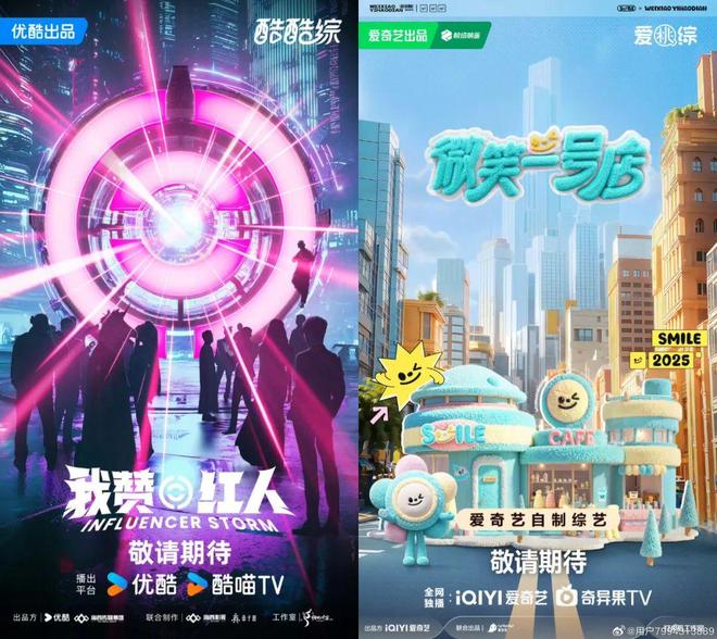 量从综艺招商片单透视平台卡位战麻将胡了IP长期主义、找寻新增(图10)