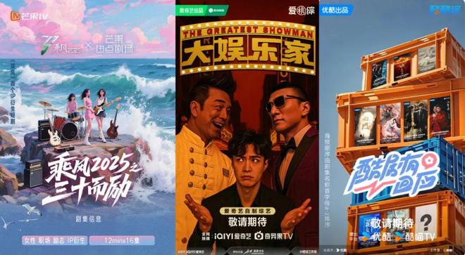 量从综艺招商片单透视平台卡位战麻将胡了IP长期主义、找寻新增(图17)