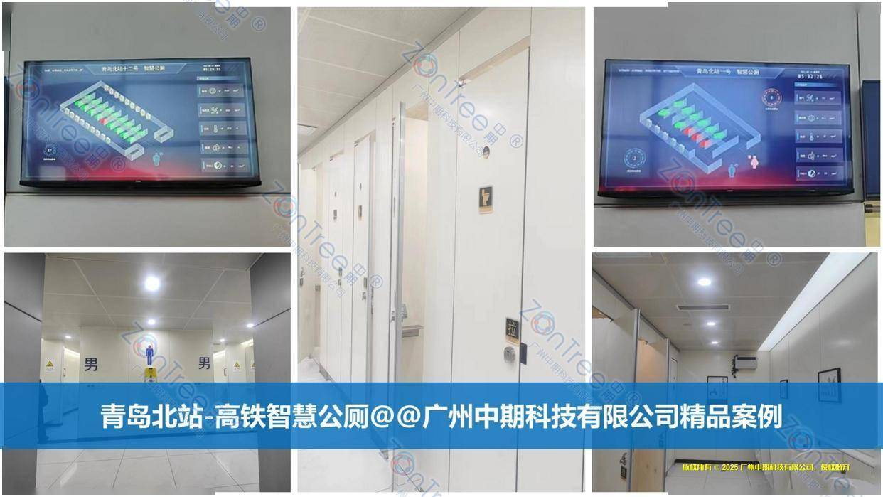 心设备、技术原理与应用实例麻将胡了模拟器智慧公厕的核(图2)