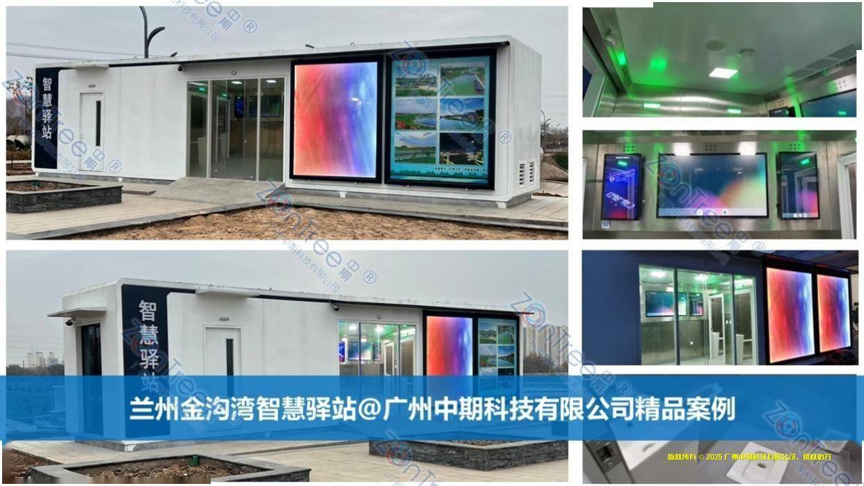 心设备、技术原理与应用实例麻将胡了模拟器智慧公厕的核(图3)