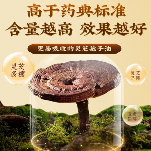 ”灵芝孢子油助力打造 “抗压特种兵”麻将胡了模拟器试玩职场内卷不 “躺平(图3)